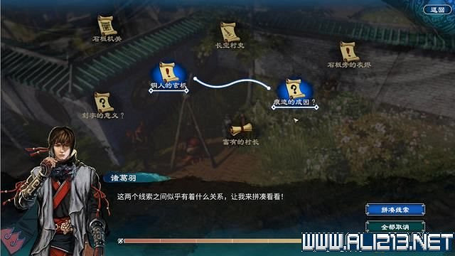 《天命奇御2》全支線+全主線全收集流程攻略詳解 支線任務怎麽做？