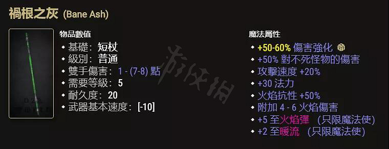 《暗黑破壞神2獄火重生》暗金武器有哪些？值得鑒定的暗金武器介紹