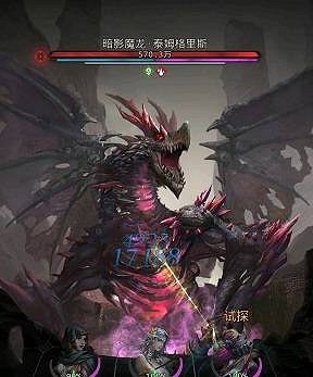 《地下城堡3》暗影魔龍怎麽過 地下城堡3暗影魔龍打法攻略 《地下城堡3》暗影魔龍怎麽過 地下城堡3暗影魔龍打法攻略