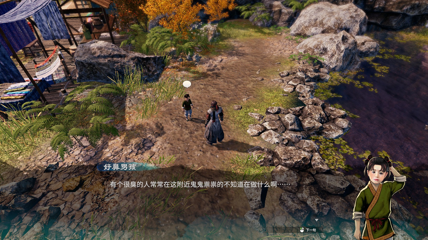 《天命奇御2》京東驛支線無家可歸之人觸發方法 無家可歸之人怎麽觸發