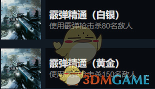 《光明記憶：無限》全成就完成方法攻略