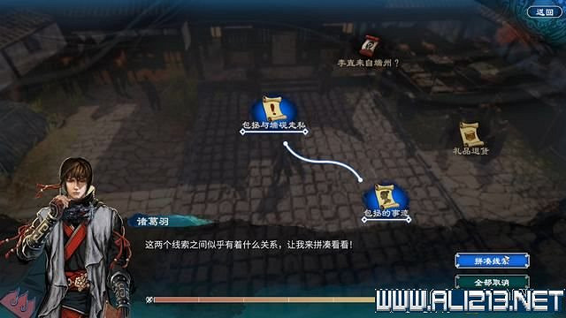 《天命奇御2》全支線+全主線全收集流程攻略詳解 支線任務怎麽做？