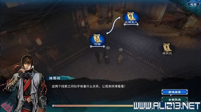 《天命奇御2》全支線+全主線全收集流程攻略詳解 支線任務怎麽做？