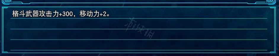 《超級機器人大戰30》哪些零件好用?好用的零件分享 《超級機器人大戰30》哪些零件好用?好用的零件分享