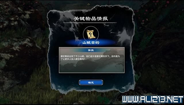 《天命奇御2》全支線+全主線全收集流程攻略詳解 支線任務怎麽做？