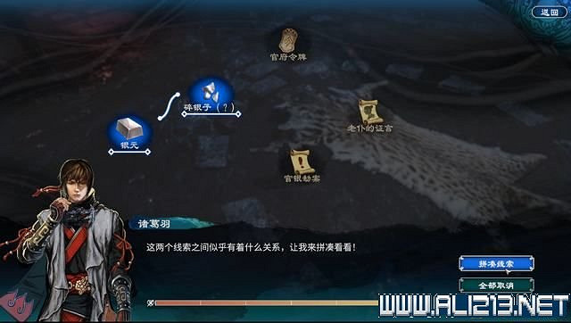 《天命奇御2》全支線+全主線全收集流程攻略詳解 支線任務怎麽做？