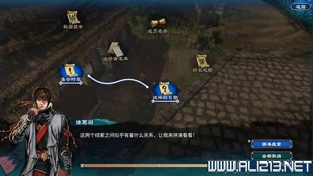 《天命奇御2》全支線+全主線全收集流程攻略詳解 支線任務怎麽做？