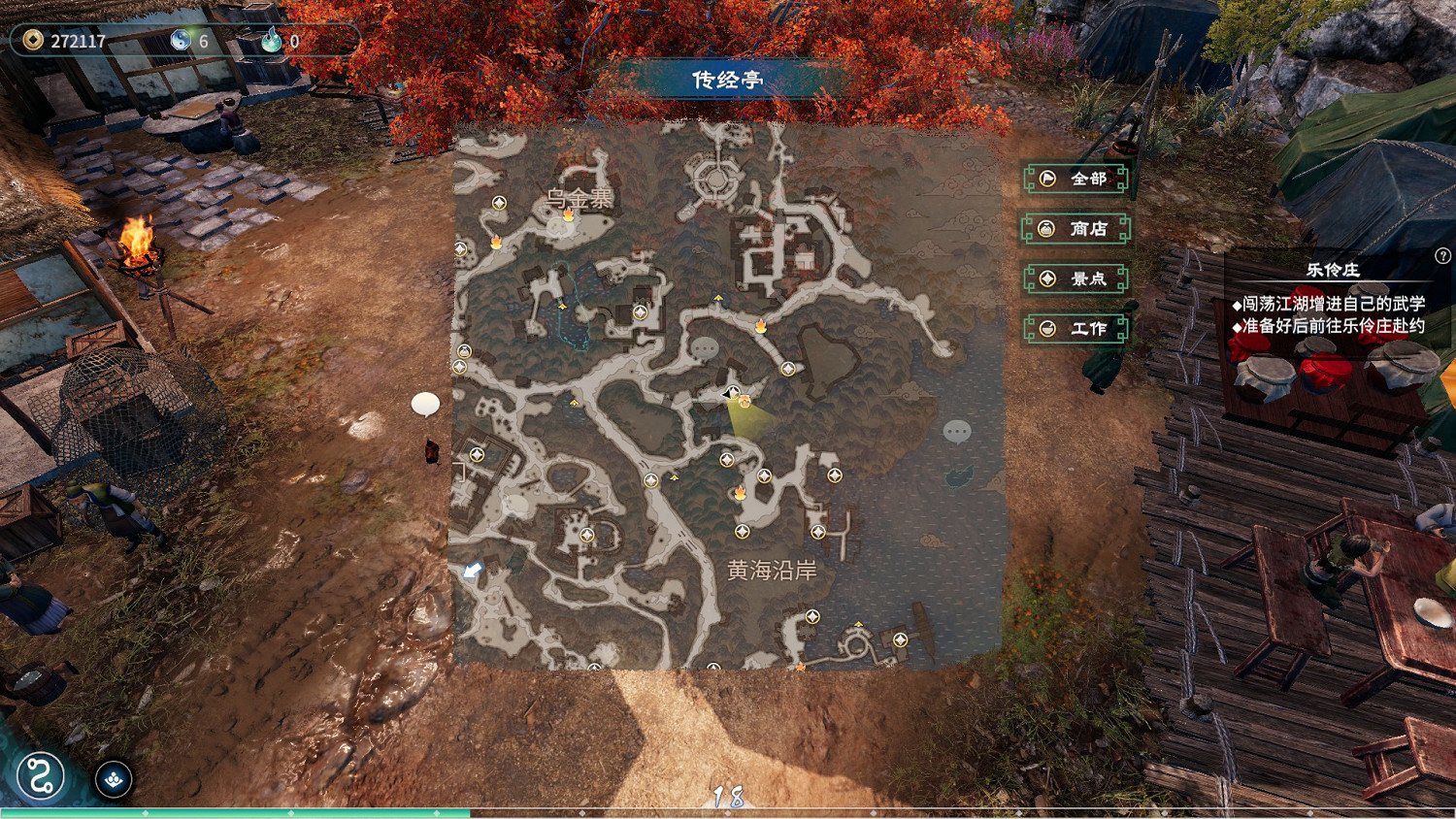 《天命奇御2》海寇任務傳聞怎麽觸發？海寇傳聞獎勵獲得方法