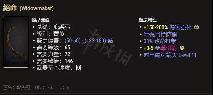 《暗黑破壞神2獄火重生》亞馬遜如何選擇裝備？亞馬遜裝備推薦