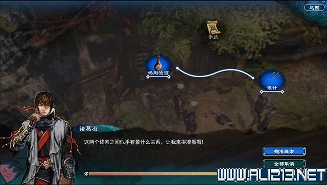 《天命奇御2》全支線+全主線全收集流程攻略詳解 支線任務怎麽做？