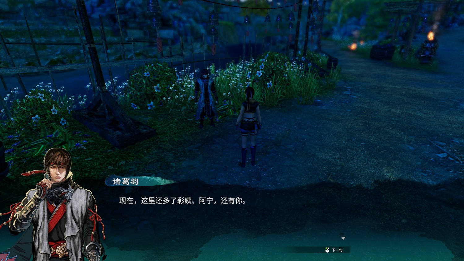 《天命奇御2》心法兩儀化相獲得方法 兩儀化相心法怎麽獲得？