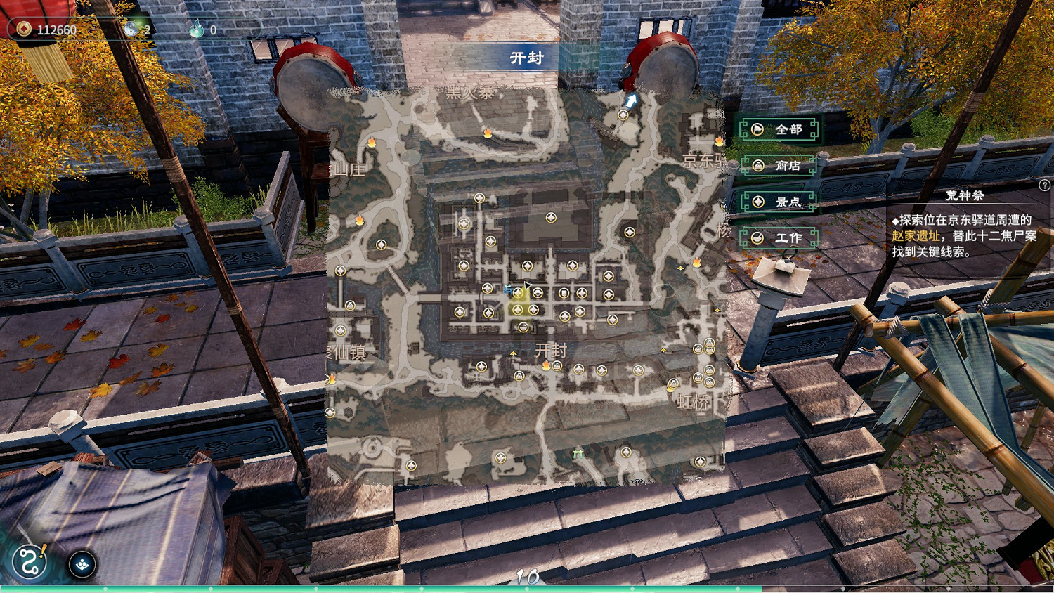 《天命奇御2》京東驛支線無家可歸之人觸發方法 無家可歸之人怎麽觸發