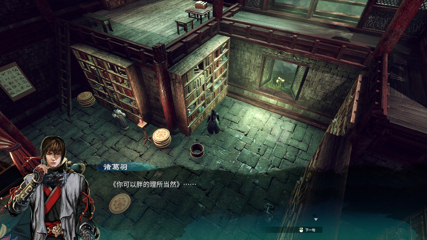 《天命奇御2》雯姬任務怎麽接?雯姬任務觸發條件 《天命奇御2》雯姬任務怎麽接?雯姬任務觸發條件