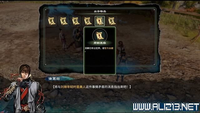 《天命奇御2》全支線+全主線全收集流程攻略詳解 支線任務怎麽做？