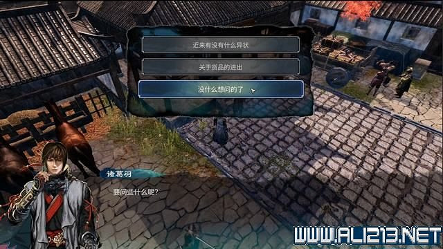 《天命奇御2》全支線+全主線全收集流程攻略詳解 支線任務怎麽做？