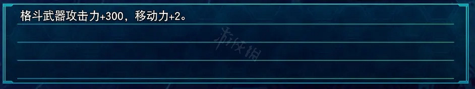 《超級機器人大戰30》哪些零件好用?好用的零件分享 《超級機器人大戰30》哪些零件好用?好用的零件分享