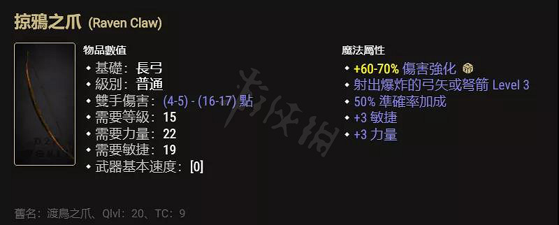 《暗黑破壞神2獄火重生》亞馬遜如何選擇裝備？亞馬遜裝備推薦