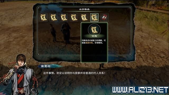 《天命奇御2》全支線+全主線全收集流程攻略詳解 支線任務怎麽做？