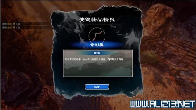 《天命奇御2》全支線+全主線全收集流程攻略詳解 支線任務怎麽做？