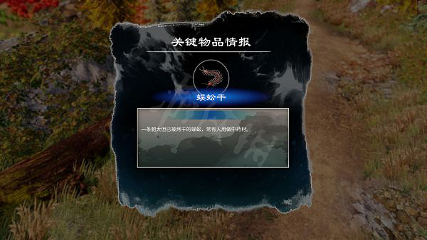 《天命奇御2》蜈蚣幹怎麽獲得？蜈蚣幹獲得方法分享