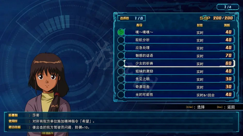 《超級機器人大戰30》哪些後援好用?好用的後援推薦 《超級機器人大戰30》哪些後援好用?好用的後援推薦