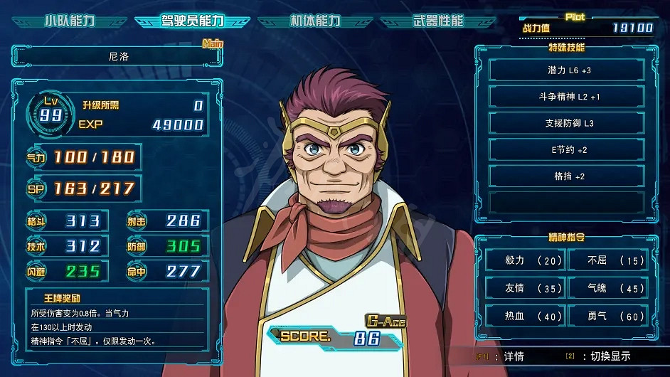 《超級機器人大戰30》艾爾多拉魂好用嗎？艾爾多拉魂機體介紹