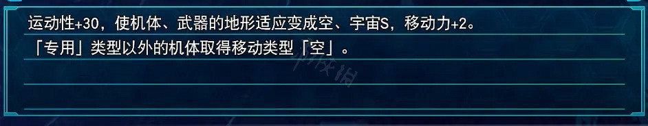 《超級機器人大戰30》哪些零件好用?好用的零件分享 《超級機器人大戰30》哪些零件好用?好用的零件分享