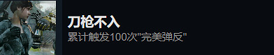 《光明記憶：無限》全成就完成方法攻略