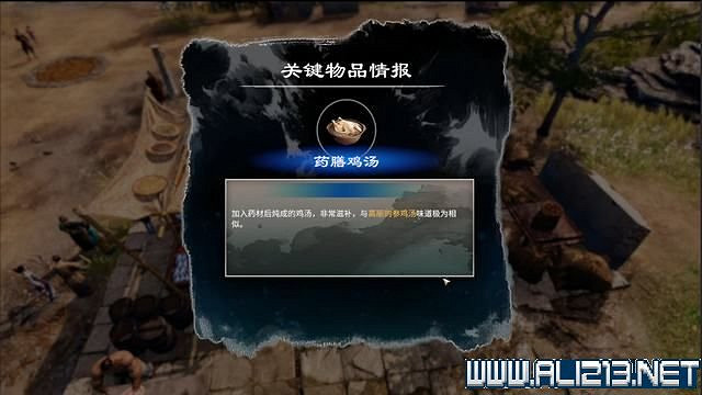 《天命奇御2》全支線+全主線全收集流程攻略詳解 支線任務怎麽做？