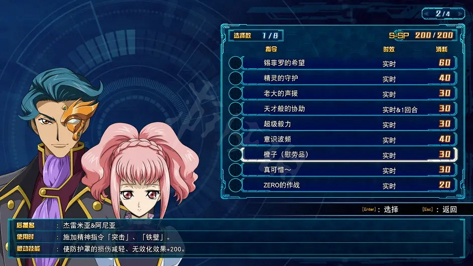 《超級機器人大戰30》哪些後援好用?好用的後援推薦 《超級機器人大戰30》哪些後援好用?好用的後援推薦