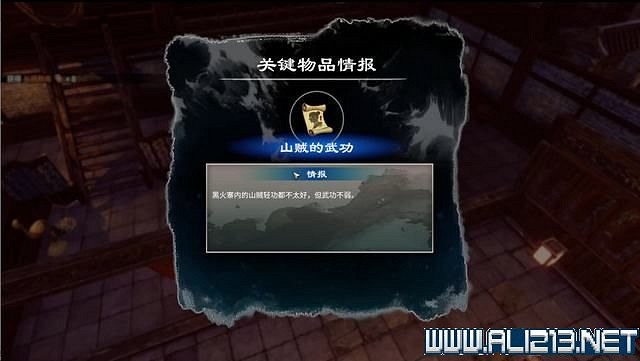 《天命奇御2》全支線+全主線全收集流程攻略詳解 支線任務怎麽做？