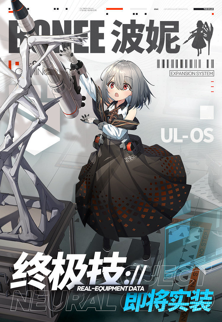 《雲圖計劃》波妮終極技怎麽樣 終極技實裝效果 《雲圖計劃》波妮終極技怎麽樣 終極技實裝效果