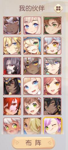 《夢想新大陸》夥伴大全 全部夥伴介紹