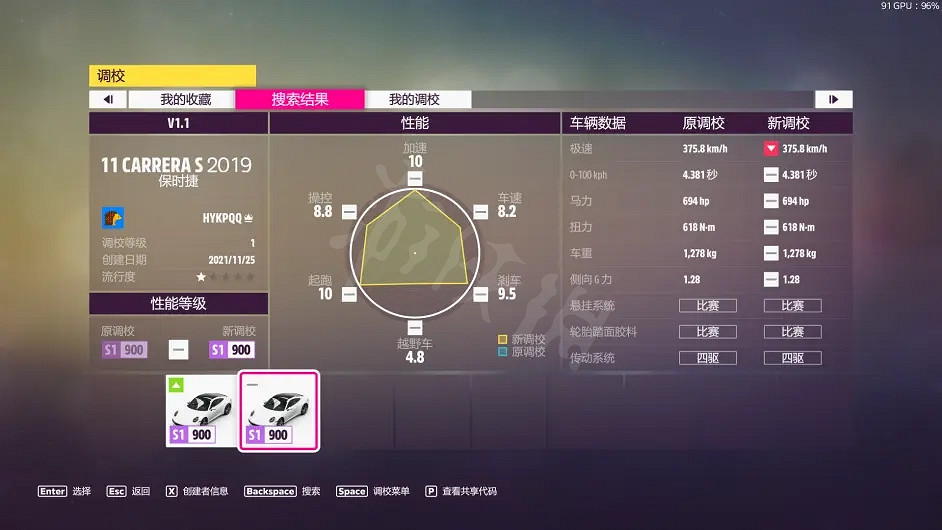 《極限競速地平線5》冬季賽怎麽玩?冬季賽調校推薦 《極限競速地平線5》冬季賽怎麽玩?冬季賽調校推薦