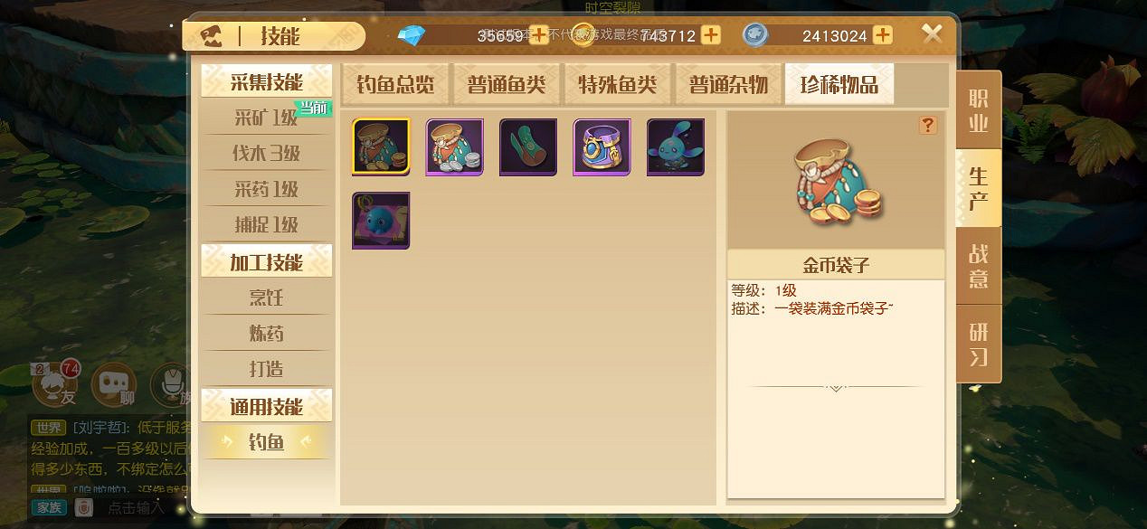 《夢想新大陸》生產系統介紹 生產系統怎麽樣