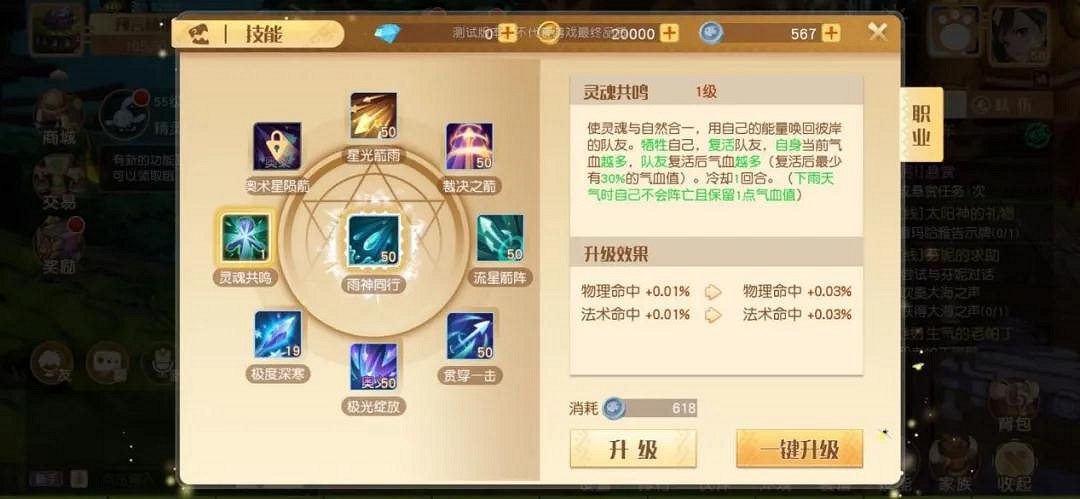 《夢想新大陸》光羽用什麽陣 光羽夥伴陣法推薦