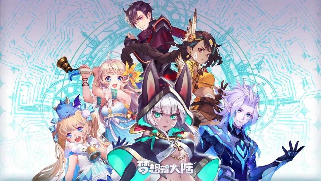 《夢想新大陸》更新優化內容一覽 更新優化了什麽