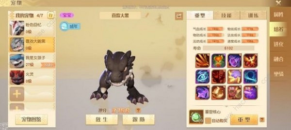 《夢想新大陸》寵物融合怎麽玩 寵物融合攻略