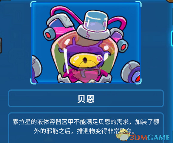 《元能失控》第四關怪物屬性介紹 《元能失控》第四關怪物屬性介紹