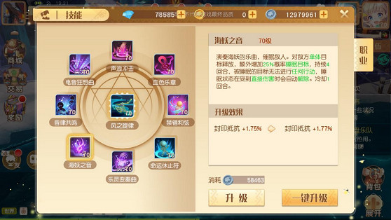 《夢想新大陸》幻樂技能怎麽樣 幻樂技能介紹 《夢想新大陸》幻樂技能怎麽樣 幻樂技能介紹