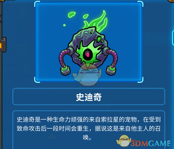 《元能失控》第四關怪物屬性介紹 《元能失控》第四關怪物屬性介紹