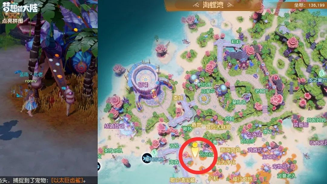 《夢想新大陸》奇遇任務大全 奇遇任務攻略