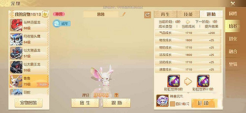 《夢想新大陸》神獸技能有幾個 稀有寵物介紹