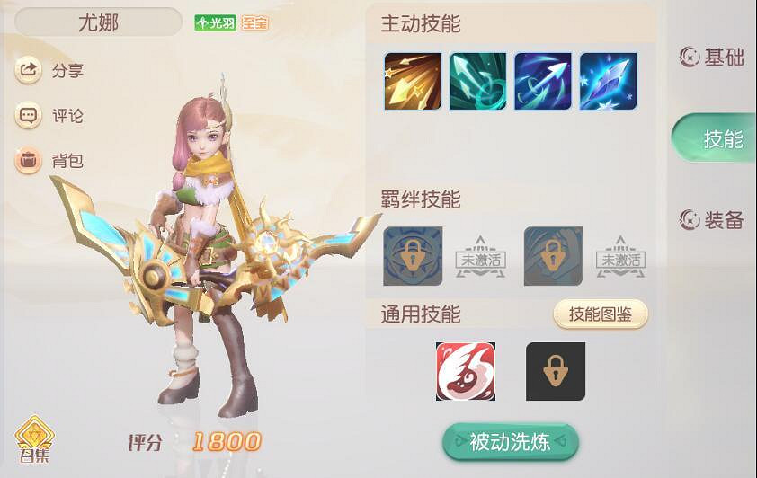 《夢想新大陸》夥伴大全 全部夥伴介紹