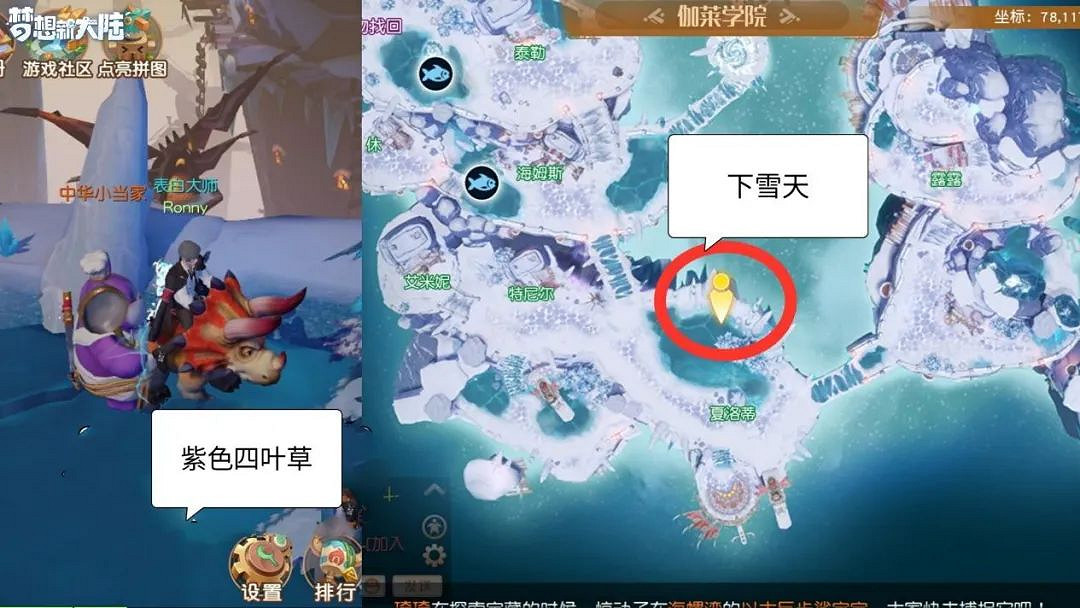 《夢想新大陸》奇遇任務大全 奇遇任務攻略