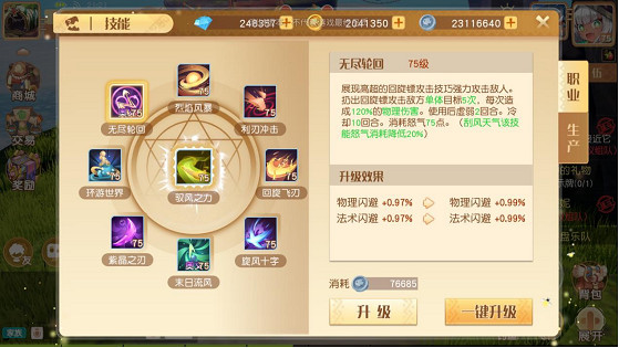 《夢想新大陸》風語技能怎麽樣 風語技能介紹