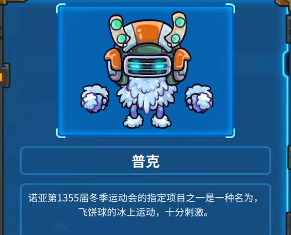 《元能失控》第三關怪物屬性介紹 《元能失控》第三關怪物屬性介紹