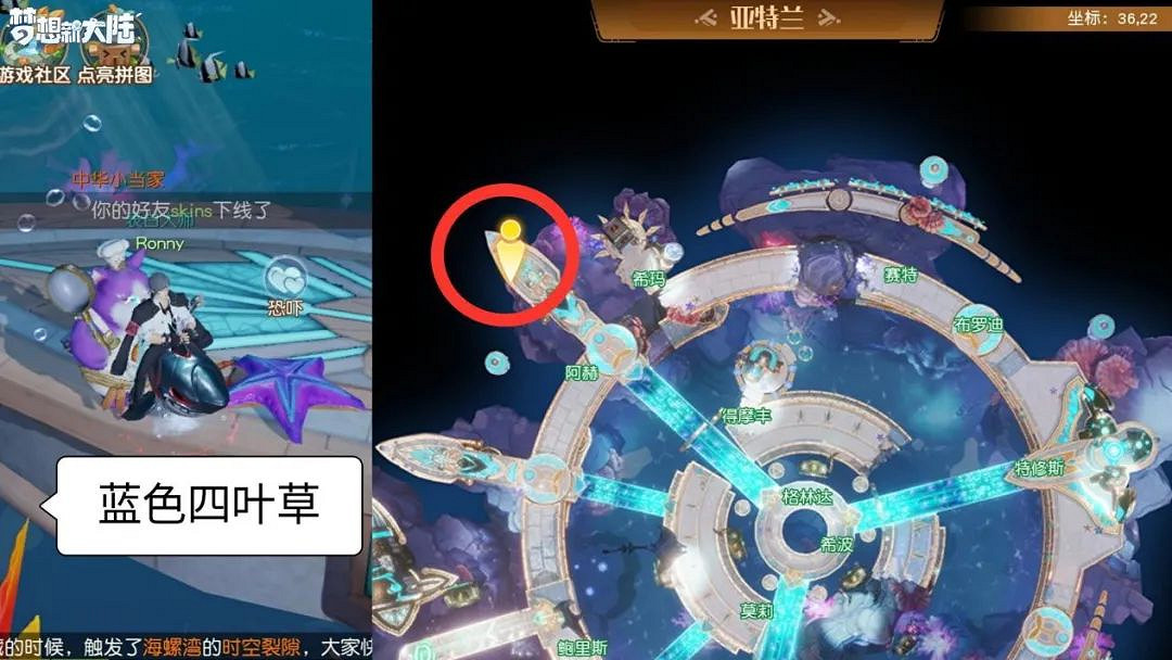 《夢想新大陸》奇遇任務大全 奇遇任務攻略