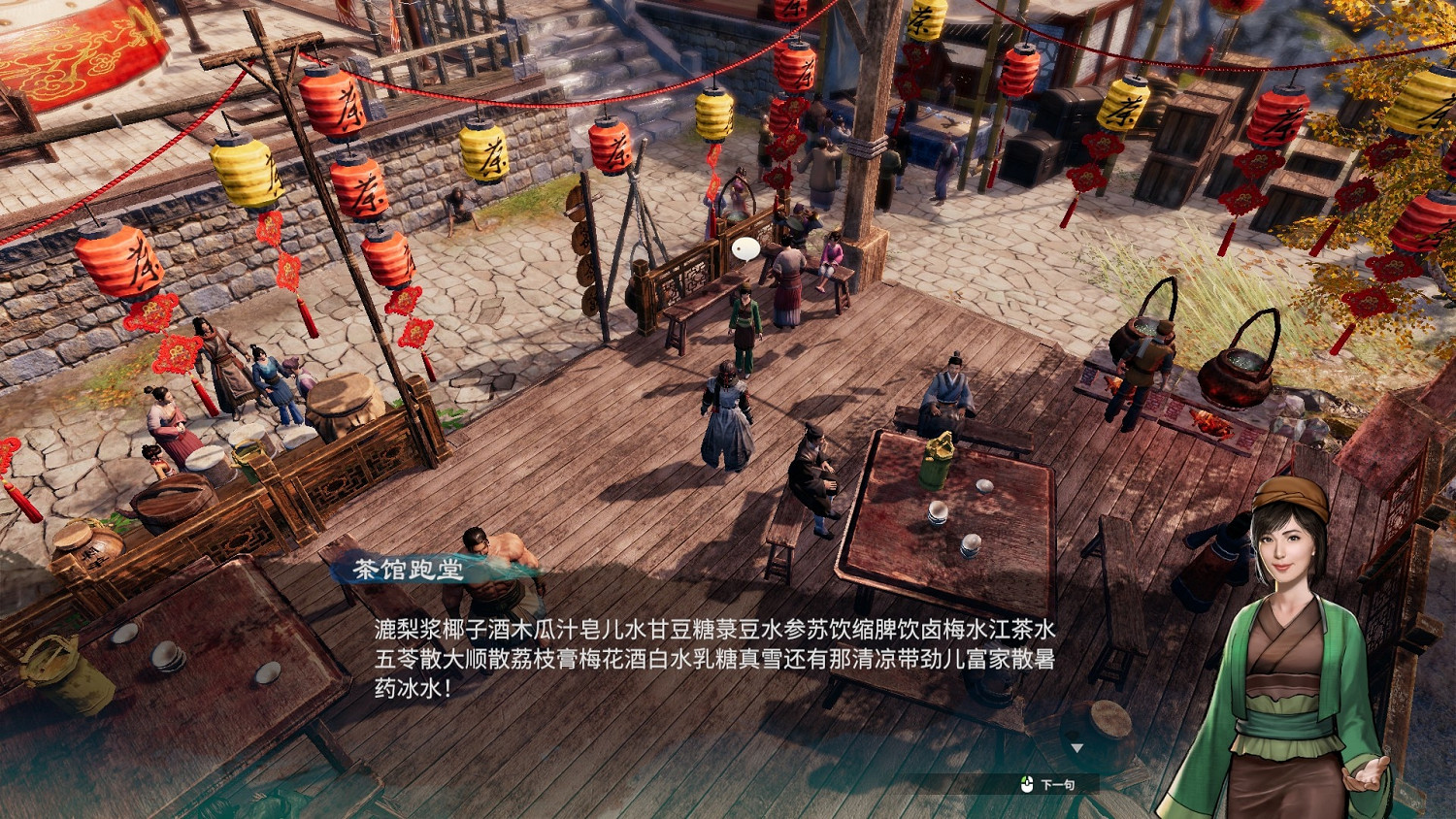 《天命奇御2》杭州驛站收集攻略 杭州驛站線索調查流程 《天命奇御2》杭州驛站收集攻略 杭州驛站線索調查流程