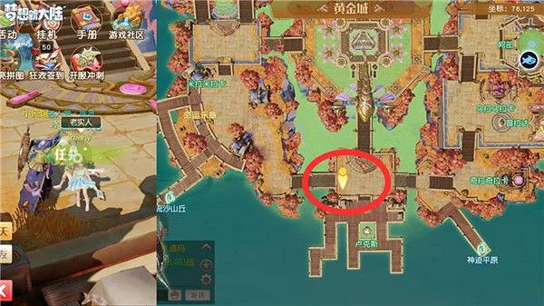 《夢想新大陸》彩蛋快來欺負他 快來欺負他奇遇攻略